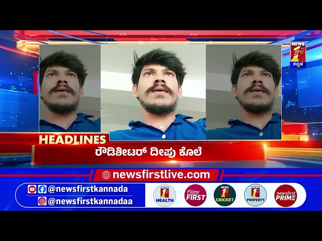 News Headlines @ 12PM | 28-09-2026 | @newsfirstkannada
