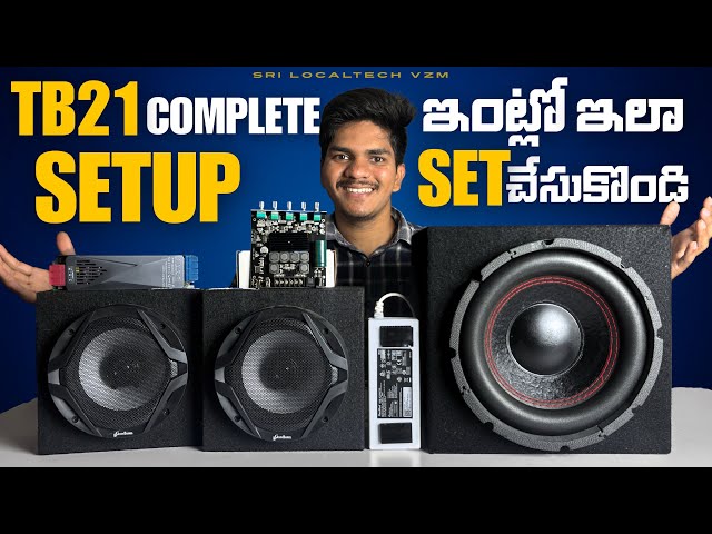 TB21 Complete Home setup video in Telugu || How to use TB21 ClassD Board in House || #tb21 #classd