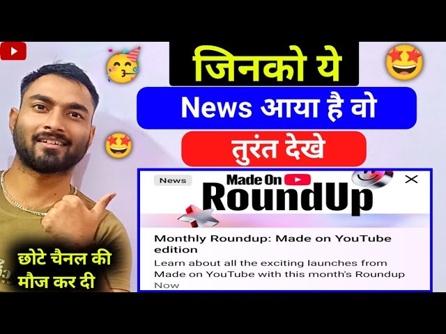 YouTube Creator Roundup New Update 2026 😍 Monthly Creator Roundup Youtube Studio App 🥰 Round up