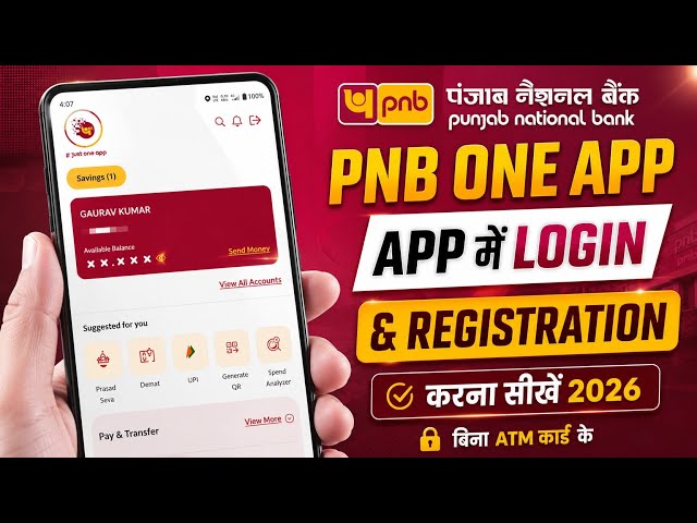 PNB One App Me User Id Kaise Banaye | Pnb One Login Kaise Kare | Pnb One Kaise Use Kare