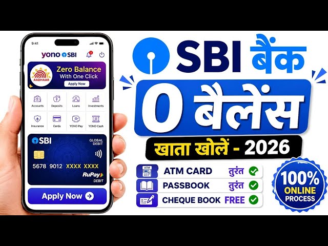 SBI Account Opening Online | SBI Zero Balance Account Opening Online | YONO SBI Account Opening
