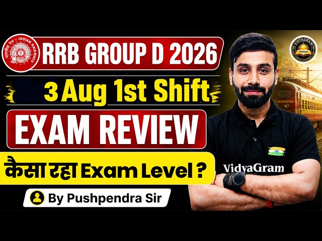 RRB GROUP D 2026 | 3 Aug 1st Shift | कैसे रहा Exam | अगली Shift वाले जरुर देखें | By Pushpendra Sir