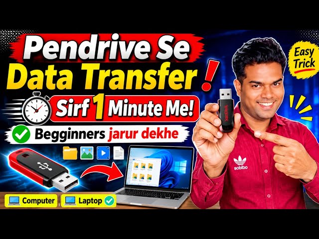 Pendrive Se Computer/Laptop Me Data Transfer Kare | Photo Video Copy in 1 Minute | Beginners guide 