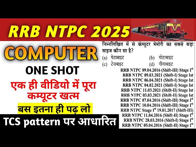 COMPUTER : ONE SHOT VIDEO | Railway exams | Computer gk
