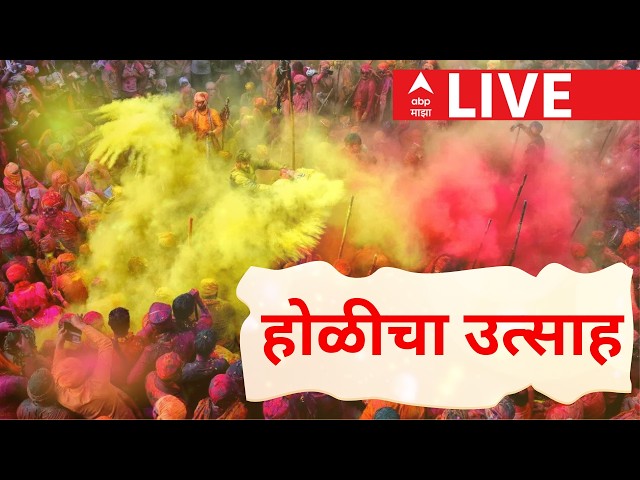 Holi Celebration 2026 Update LIVE | Holi In India | Holi News | Political Holi | ABP Majha