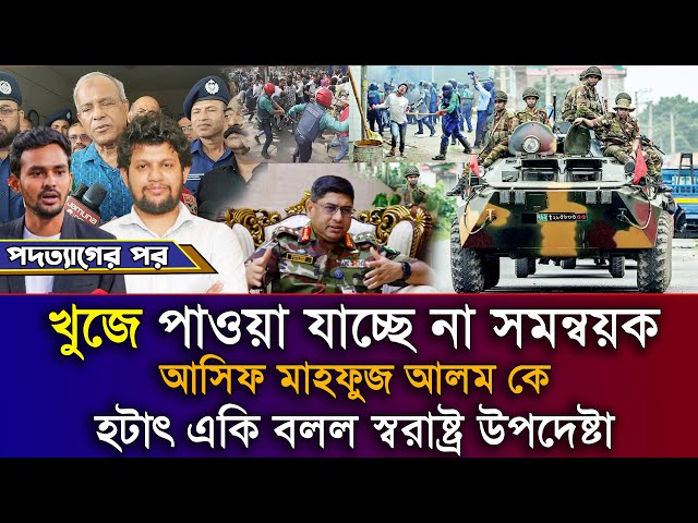 Ajker Bangla Khobor 10 Dec 2025 | Bangladesh Latest News | Somoy Sangbad | Asif Mahfuz News | Ncp