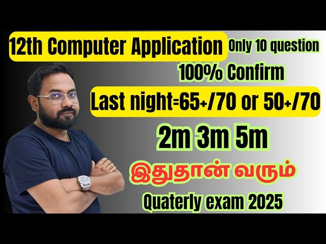 12th Computer Application | Last night=65+/70 or 50+/70-important 2m 3m 5m-quaterly exam 2025
