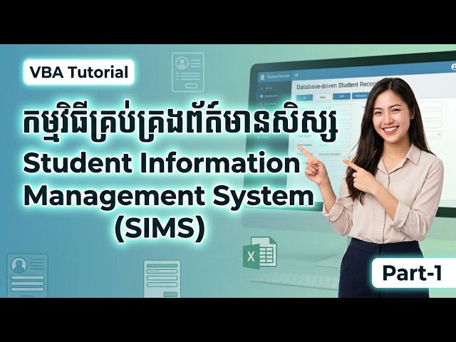 ១- បង្ហាញផ្ទាំង User Form ដោយកូដ/VBA Code to Show Pop up Form