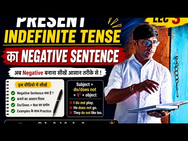 🎯 Present Indefinite Tense Negative Sentence | Negative Sentences in Hindi | Rules & Examples Lec 3