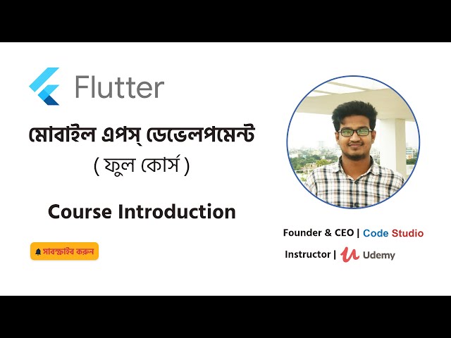 Flutter Tutorial Bangla 1.Course Introduction