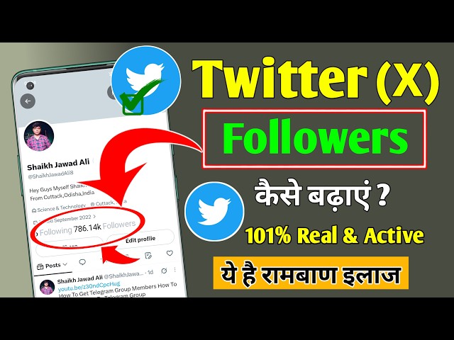 How to Get Your First 1,000 Twitter (X) Followers (5 STEPS) 🔥🔥