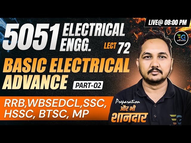 72 -Target AE/JE Exams🔥 Basic Electrical Advance (Part -02) Electrical 5051 Objective Series Live