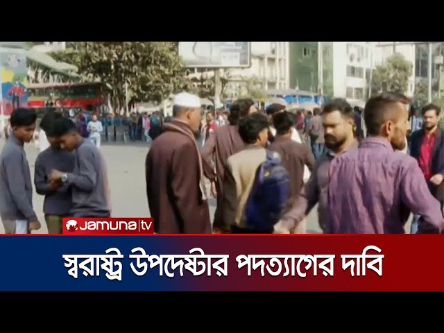 স্বরাষ্ট্র উপদেষ্টার পদত্যাগের দাবিতে শাহবাগ মোড়ে জাতীয় ছাত্র শক্তি | Shahbag Protest | Jamuna TV