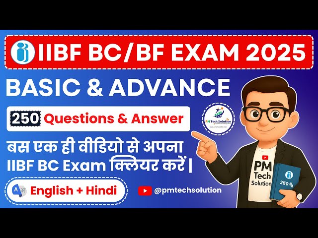 IIBF BC/BF Exam 2025 🔥Top 250 Questions & Answer 🔥 IIBF Latest Questions 2026 | #IIBF BC Exam Clear