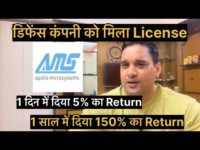 Apollo Micro Systems Latest News !! Company Fundamental!! Financial Condition!! Shareholding!! 