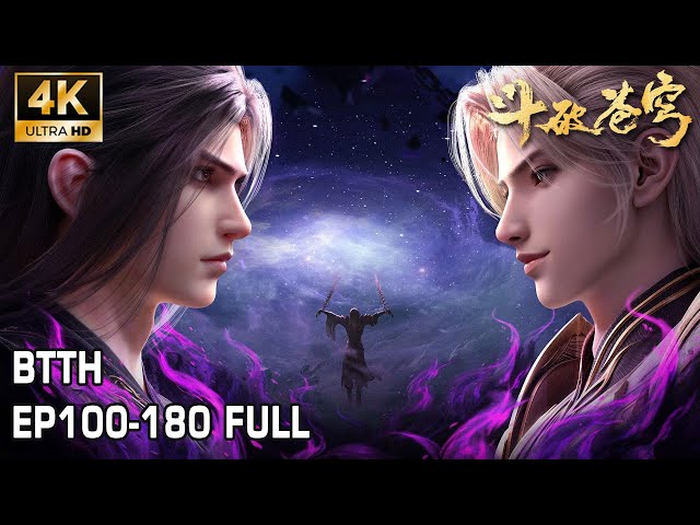 🔥EP 100-180 超长合集！萧炎觉醒萧家斗帝血脉！九幽黄泉获得斗帝线索！【斗破苍穹 Battle Through the Heavens】