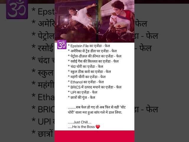 #bjp #bjpvscongress #congress #cjp #cjpprotest #eci