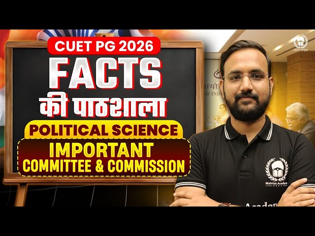 CUET PG 2026 MA Political Science | Facts की पाठशाला – Important Committee & Commission