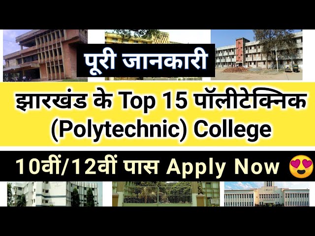 Best Polytechnic Colleges in Jharkhand After 10th and 12th | Top 15 Polytechnic College in Jharkhand