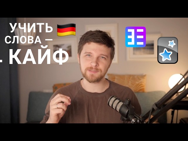 Лучший способ учить немецкие слова - Yomitan + Anki
