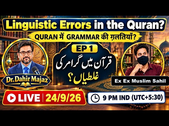 Linguistic Errors in Quran?