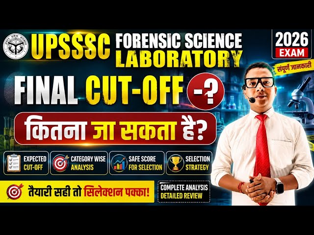 UPSSSC Forensic Science Laboratory 2026 Exam Final Cut-off - What could it be?