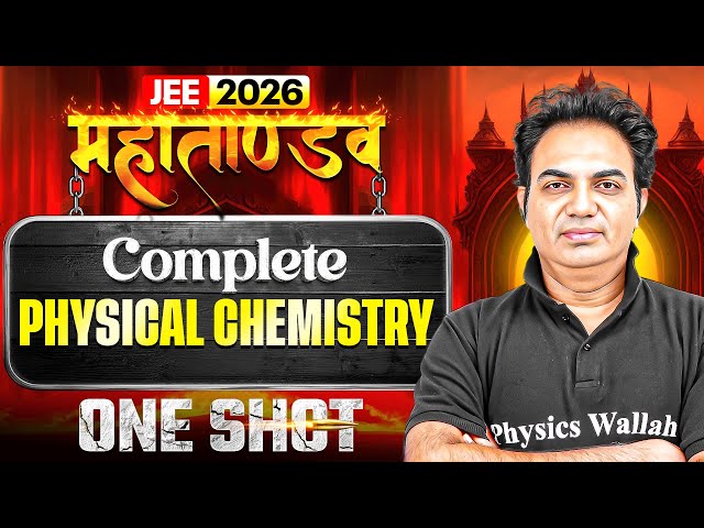 Complete PHYSICAL CHEMISTRY in 1 Shot | All Concepts & PYQs | JEE 2026