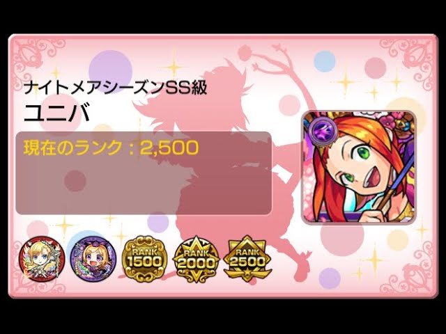 【モンスト】禁忌　コディエゴスほか【フリーレンコラボ】