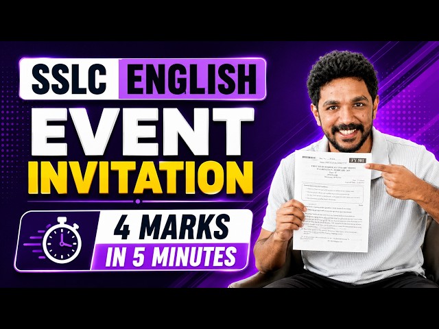 SSLC English Onam Exam | Event Invitation | 4 marks Sure Question | Exam Winner