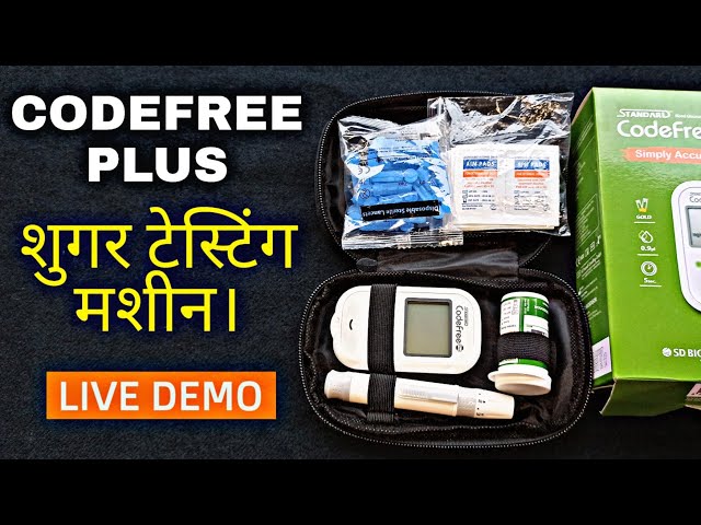Codefree Plus Glucose monitoring machine/Test Diabetes in 5 sec/unboxing and review in hindi🇮🇳