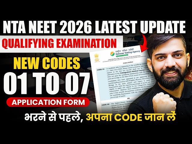 Qualifying Examination Codes For NEET 2026 | Code 01 - 07 | NEET 2026 Update | NTA NEET 2026 Update