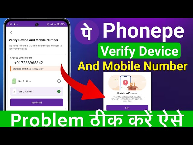 Phone pe verify Device and mobile number problem,how to fix phonepe verify mobile and device