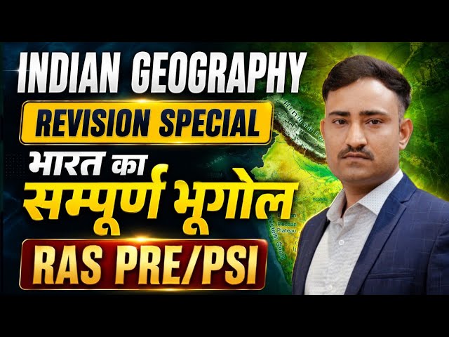 Indian Geography Complete Revision | भारत का भूगोल | RAS Pre & PSI EXAM | Mukesh sir springboard 