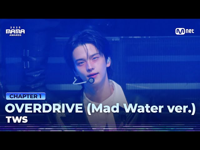 [#2025MAMA] TWS (투어스) - OVERDRIVE (Mad Water ver.) | Mnet 251128 방송