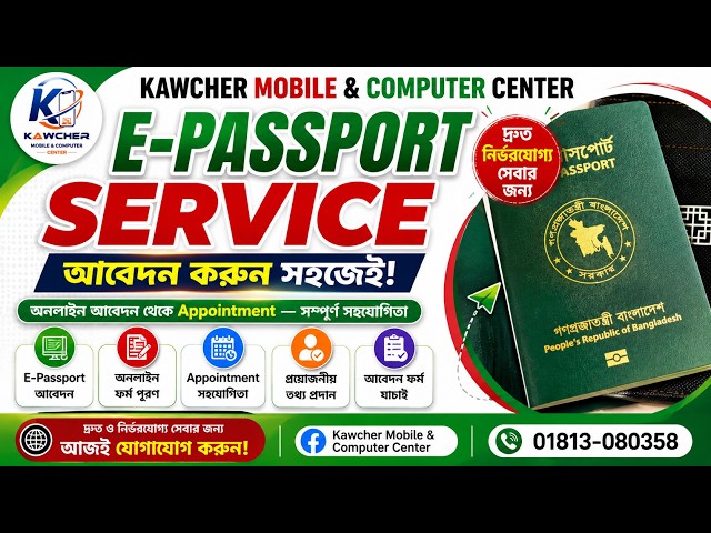 Canva দিয়ে Professional E-Passport Service Poster Design | Canva Graphic Design Tutorial বাংলা