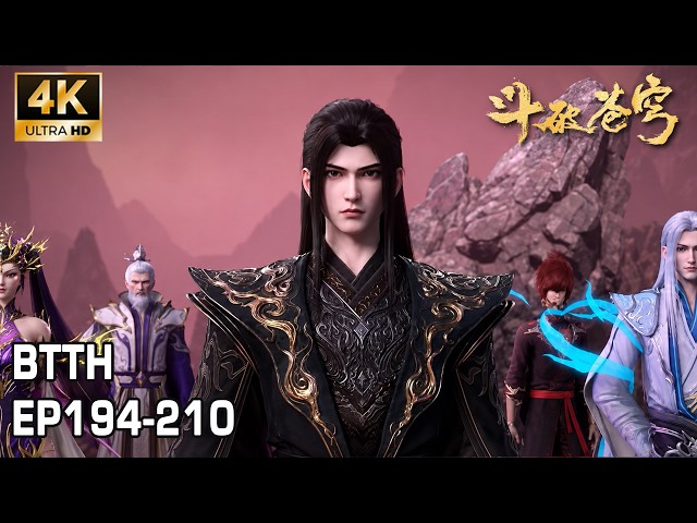 🔥EP184‑210！｜萧炎强势崛起！决战魂殿，异火爆发一路逆袭，燃爆名场面一口气看完！