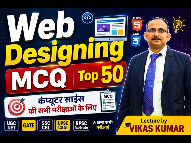 Web Designing MCQ | Top 50 Important Questions with Answers | HTML, CSS, JS | BCA, MCA, B.Tech