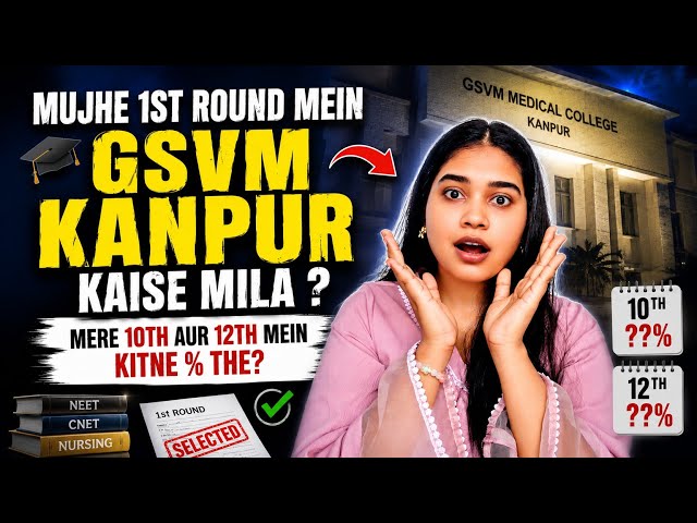 Mujhe 1st Round Me GSVM Kanpur Kaise Mila? 😱 | My 10th & 12th Percentage Revealed!