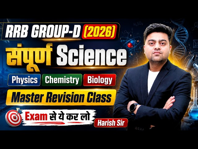 RRB Group D 2026 Science Live | Complete Physics Chemistry Biology Revision | Harish Sir