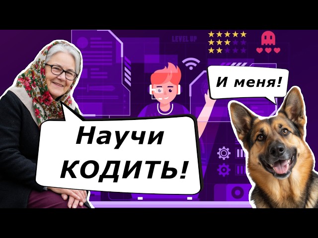 The Dog Knows It — Python on Your Fingers for Non-Programmers