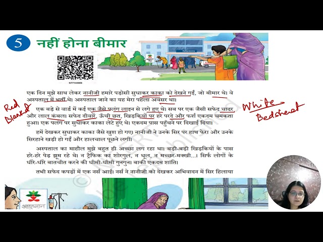 NCERT HINDI CLASS 7 MALHAR CHAPTER 5 PAGE 1 | HINDI PATHMALA