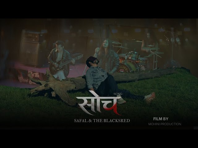 SOCH || SAFAL & THE BLACKSHRED