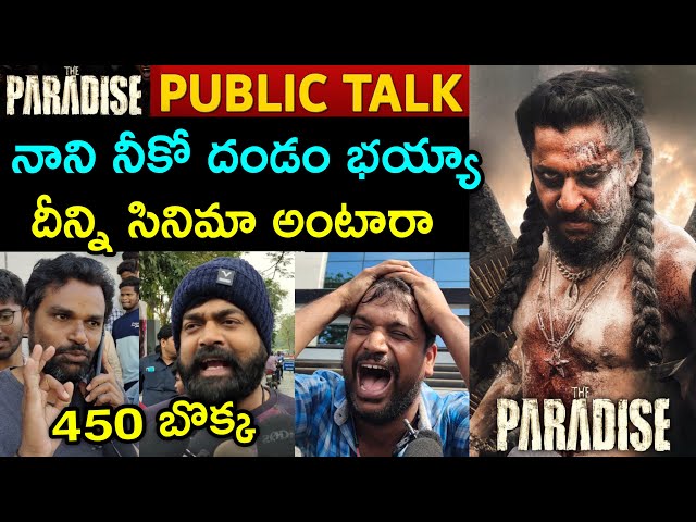 Paradise Movie Genuine Public Talk | Paradise Public Talk | Paradise Public Review |Paradise Review 