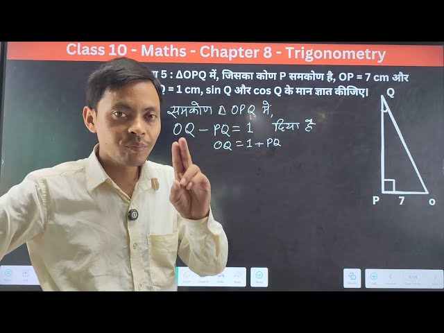 NCERT Class 10 Maths Chapter 8 Example 5: sin Q और cos Q का मान ज्ञात करना सीखें