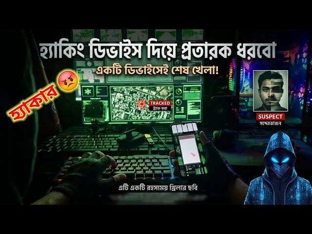 অচেনা মানুষের মজাল প্রাঙ্ক ভিডিও . Call prank . Hackel Vlogs . Hackel vlogs prank videos.