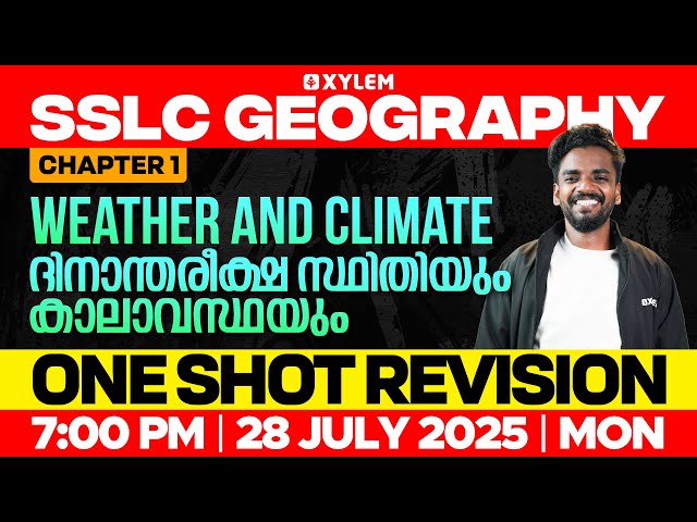SSLC Geography | Chapter 1 : Weather and Climate / ദിനന്തരീക്ഷ സ്ഥിതിയും കാലാവസ്ഥയും | Xylem SSLC