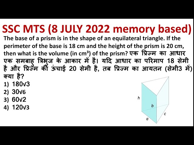 SSC MTS PAPER ANALYSIS 2022| MATHS ASKED QUESTION 8 JULY 2022 | SSC MTS EXAM ANALYSIS|SSC HAVALDAR