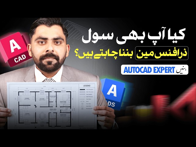 BEST AutoCAD 2D 3D Course | High Salary Job l Diploma, Jobs & Career Opportunities