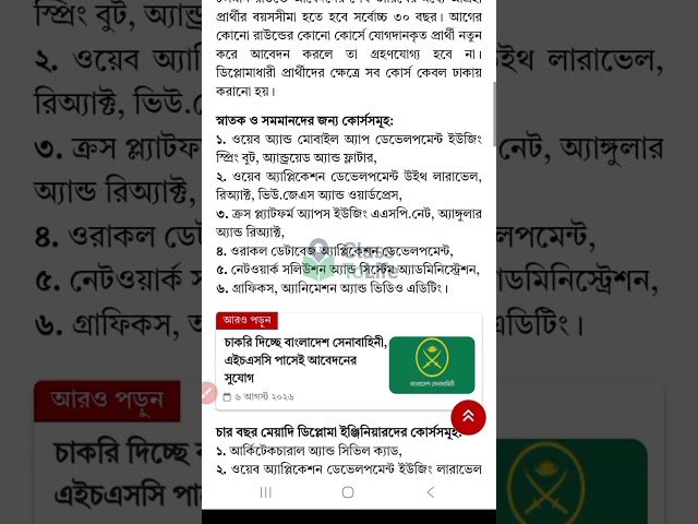 সম্পূর্ণ ফ্রি ২ লাখ টাকার আইটি কোর্স! 💸 | IsDB-BISEW IT Scholarship Round-74 #shorts