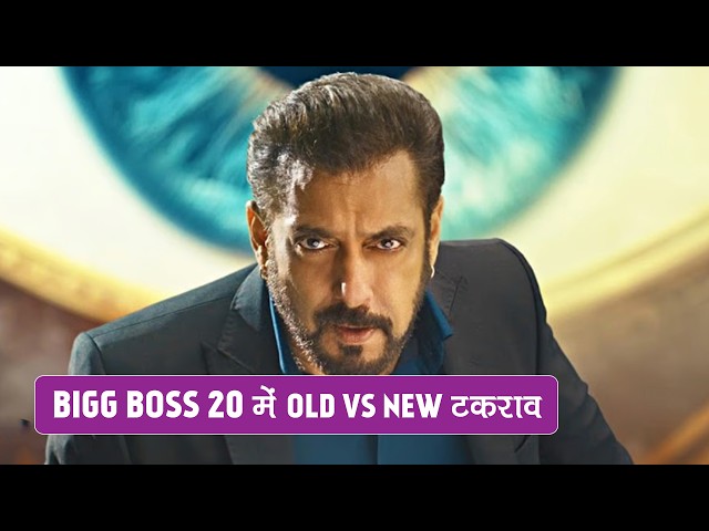 Bigg Boss 20 Update: OLD vs NEW का टकराव, Salman Khan फिर करेंगे Host!